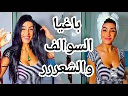 بنت عمي هتفرحي بزاااف شعرك هيتبدل 100 ويطوال بسررررعه وينبت من جديد youtube women women s top fashion