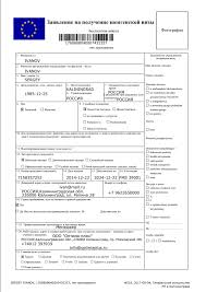 Depending on the purpose of your travel to poland, there. Filling Out An Application For A Polish Visa Filling Out An Application For A Tourist Visa To Poland Application For A Schengen Visa Sample Poland