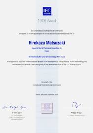 The electronic version of this international standard can be downloaded from the iso/iec information technology task force (ittf) web site. Senior Engineer Wins The Iec 1906 Award Soc