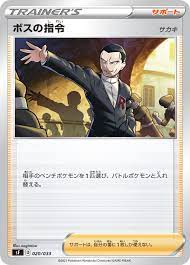著作権「ポケモンカードゲームからの知財あれこれ」【MI】 - IP RIP ～チザイの雑談～