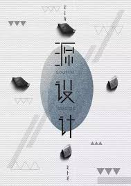 誰說中文排版設計難看 英文怎麼排版都好看了 每日頭條 graphic design ads name card design graphic design posters