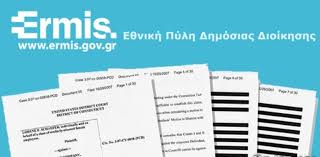 Ο δεδδηε ανακοίνωσε ότι από σήμερα τίθεται σε εφαρμογή το σχέδιο προγραμματισμένων περικοπών στην ηλεκτροδότηση στην αττική. Poia Einai Ta 116 Pistopoihtika Poy Mporeite Na Paralabete Mesw Ermhs H Kep Olh H Diadikasia Lista Aftodioikisi Gr
