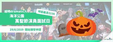 啱哂dramatic人 海洋公園萬聖節演員面試日 29 6 2019開始 superhero logos pumpkin carving carving
