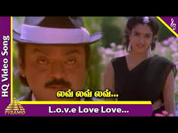 L O V E Love Love Video Song