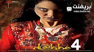 Ahead of her wedding, kübra is possessed by demons. ÙÙŠÙ„Ù… Ø§Ù„Ø¬Ø§Ø«ÙˆÙ… 4 Dabbe 4 The Possession 2013 Ù…ØªØ±Ø¬Ù… ÙƒØ§Ù…Ù„ Hd Ø¨Ø±ÙŠÙÙ†Øª