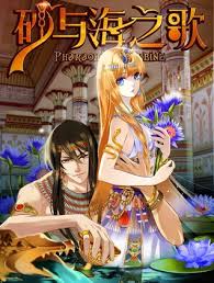 The beginning after the end. Pharaoh S Concubine By Shi You