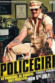 Policegiri 2013 Hd Movies Online Hd Movies Free Movies Online