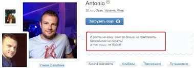 что написать в графе о себе на сайте знакомств Kak Poznakomitsya S Devushkoj V Internete Zhurnal Interesnyh Veshej