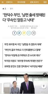 한덕수부부가 자식이 없는 이유... - 클리앙