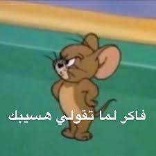7 752 Likes 436 Comments رياكشن زحف Xzhv On Instagram لو عدد عيالك بيكون على بطاريتك الحين كم بيكونون In 2021 Cute Memes Fun Quotes Funny Mood Pics