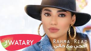 We did not find results for: Rahma Riad Ahki Maa Hali Music Video 2020 Ø±Ø­Ù…Ø© Ø±ÙŠØ§Ø¶ Ø§Ø­Ø¬ÙŠ Ù…Ø¹ Ø­Ø§Ù„ÙŠ Youtube