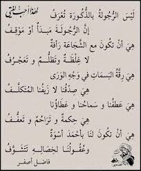 الشجاعة Math Math Equations