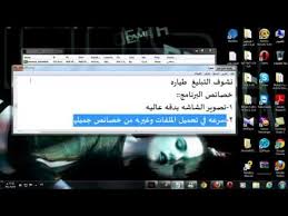Maybe you would like to learn more about one of these? ØªØ­ÙÙÙ Ø¨Ø±Ø§ÙØ¬ Ø§Ø®ØªØ±Ø§Ù Ø§ÙØ§Ø¬ÙØ²Ø© Ø§ÙÙÙØ¨ÙÙØªØ±