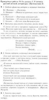 контрольная работа по английскому языку 3 класс 3 четверть Gdz Po Matematike 6 Klass I I Zubareva Literature Free Advertising