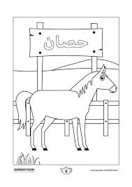 كتاب تلوين حيوانات المزرعة in 2021 animal coloring books coloring books kids coloring books