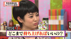 あのマツコと有吉が認めるオンナ夏目三久の知的ヘアコレクション