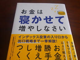 悩んだ末にたどり着いた 寝かせてお金を増やす方法 とは 持たない暮らし 使い切る暮らし
