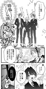 ジェイ監 ジェイ監 注意 顔有 男装監督生 twstプラス 円堂まめの漫画 漫画 黒蘭 ツイステッド