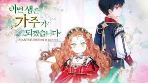Judul asli,in this life i will be the lord manhwa,in this life. Spoiler In This Life I Will Be The Lord ì´ë²ˆ ìƒì€ ê°€ì£¼ê°€ ë˜ê² ìŠµë‹ˆë‹¤ Novel Updates Forum