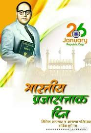 Pin By Chaman Prakash On Republic Day In 2021 Republic Day India Republic Day Image Calendar planet constellations, daily horoscope and mundane horoscope. pin by chaman prakash on republic day