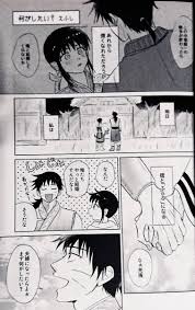 碧の君 ♡信×羌カイ キングダム 同人誌