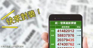 理想论坛 › 股票软件技术交流论坛 › 今买明卖短线股票池荐股排位赛（2021年5月赛）. 109å¹´çµ±ä¸€ç™¼ç¥¨11 12æœˆè™Ÿç¢¼2021é–‹çŽ