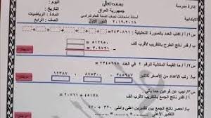 Ø§Ø³Ø¦Ù„Ø© Ø§Ù„Ù„ØºØ© Ø§Ù„Ø§Ù†Ú¯Ù„ÙŠØ²ÙŠØ© Ù„Ù„ØµÙ Ø§Ù„Ø±Ø§Ø¨Ø¹ Ø§Ù„Ø§Ø¨ØªØ¯Ø§Ø¦ÙŠ Ù†ØµÙ Ø§Ù„Ø³Ù†Ø© 10 2 2020 ØªØ­Ù…ÙŠÙ„ Ø§ØºØ§Ù†ÙŠ Ù…Ø¬Ø§Ù†Ø§