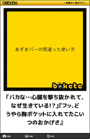 バカな 心臓を撃ち抜かれて なぜ生きている フッ どうやら胸ポケットに入れてたこいつのおかげさ 2017年06月25日のその他のボケ 51908214 ボケて bokete 写真で一言ボケて 面白い写真 面白い画像