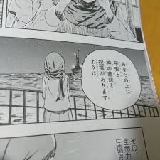 Dalam proses belajar mengajar, kehadiran media memiliki arti yang cukup penting, karena melalui Keren Ada Tokoh Siswi Berhijab Asal Indonesia Dalam Serial Komik Jepang Niindo