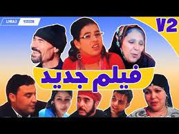 256 x 147 jpeg 11 кб. Film Tachlhit Jadid 2018 Ø§Ù„Ø¯ÙƒØªÙˆØ±Ø© Ø§Ù„Ø¬Ø²Ø¡ Ø§Ù„ØªØ§Ù†ÙŠ Youtube