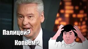 Если до этого российские политтехнологи предпочитали просто ограждать свое население от местного негатива и рассказывали, как всё плохо у. Sobyanin Nash Mer Youtube