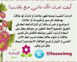 pin by alkha yal on ما عندي فكرة positive notes positive life self conscious