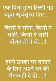 Pin On Hindi Quotes