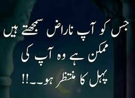 Jes Ko App Naraz Samjhte Hain Mumkin Hai Wo App Ki Pehal Ka Montizer Ho Urdu Quotes True Quotes Poetry Quotes