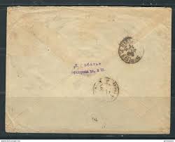 Nombre de timbres requis par tranche de poids d'envoi d'une lettre en 2021. Briefe U Dokumente Russie 1889 Lettre Recommandee A Destination De L Ile De La Reunion Attention Le Timbre N Est Pas Celui D Origine