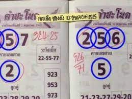 Thai Lottery Single Digit Pair Tips Paper 01 10 19 Thai Lottery 3up Thailotto Free Tips Paper Magazine Lottery Tips Lottery Lottery Results