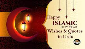 Whatsapp stickers, photo messages, love quotes, wishes & hny hd images to people who matter the . Islamic New Year Wishes In Urdu Quotes Status 2021 Showbiz Hut