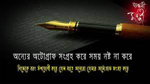 Pin On Bengali Quotes