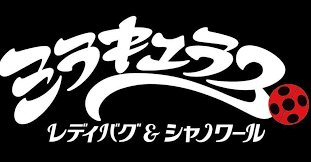 Maybe you would like to learn more about one of these? Pretty Miraculous Ladybug Logo In Japanese