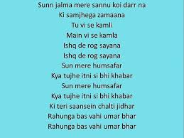 Humsafar Full Song With Lyrics Varun Dhawan Alia Bhatt Badrinath Ki Dulhania Video Dailymotion Sun zaalima mere sanu koi darr na ki samjhega zamana oh tu vi si kamli main vi sa kamla ishqe da rog seyana ishqe da rog seyana sun mere humsafar kya tujhe itni si bhi khabar sun mere humsafar kya tujhe itni si bhi genius is the world's biggest collection of song lyrics and musical knowledge. humsafar full song with lyrics varun dhawan alia bhatt badrinath ki dulhania