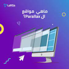 مواقع ال parallax هي تقنية خاصة للتمرير scroll تستخدم في تصميم مواقع الويب حيث تتحرك الصور الخلفية بشكل أبطأ من الصور الأمامي information technology technology