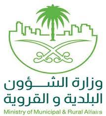 وأوضح صاحب السمو الملكي الأمير سعود بن طلال بن بدر وكيل الوزارة للدعم. ØªÙØ§ØµÙŠÙ„ Ø§Ù„ÙˆØ¸Ø§Ø¦Ù Ø§Ù„Ø´Ø§ØºØ±Ø© Ø¨ÙˆØ²Ø§Ø±Ø© Ø§Ù„Ø´Ø¤ÙˆÙ† Ø§Ù„Ø¨Ù„Ø¯ÙŠØ© ÙˆØ§Ù„Ù‚Ø±ÙˆÙŠØ© ØµØ­ÙŠÙØ© Ø§Ù„ÙˆØ¦Ø§Ù… Ø§Ù„Ø§Ù„ÙƒØªØ±ÙˆÙ†ÙŠØ©