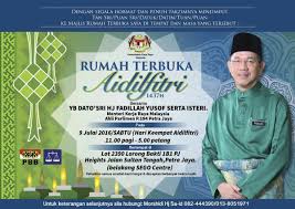 Demikian informasi yang dapat kami bagikan mengenai kad jemputan rumah terbuka hari raya. Fadillah Yusof On Twitter Selamat Hari Raya Maaf Zahir Batin