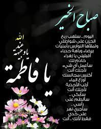 صباح الخير يا شيعة آل النبوة صلوات الله وسلامه عليهم اجمعين poster movie posters sly