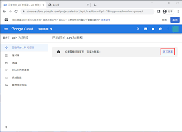 Google Drive API – 获得自己的client id和secret - icka's Home
