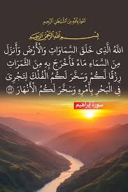 ‫الله السماء‬‎ ile ilgili görsel sonucu