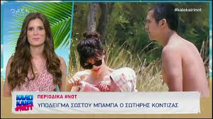 Σωτήρης κοντιζάς, γιάννης κότσιρας, αποστόλης τότσικας: O Swthrhs Kontizas Me Thn Oikogeneia Toy Sthn Paralia Youtube