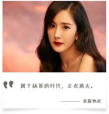 See what people are saying and join the conversation. æµé‡å¥³çŽ‹æ¥Šå†ªçš„æ™‚ä»£ å·®ä¸å¤šè¦çµæŸäº†