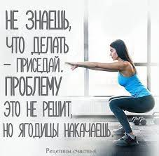 Что же такое мотивация вообще и в частности мотивация в баскетболе? Zdorove I Fitnes Motivation Life Motto Self Motivation