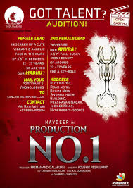 You can only perform a cappella at this point, so don't plan to play an instrument or. Casting Call Two Female Leads Needed Tamil News Indiaglitz Com